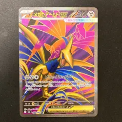 Mega Skarmory ex SR 099/080 Nihil Zero M3 Pokemon Card Japanese MEGA #30449 - Image 1