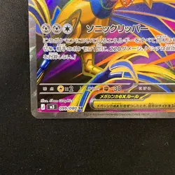 Mega Skarmory ex SR 099/080 Nihil Zero M3 Pokemon Card Japanese MEGA #30449 - Image 5
