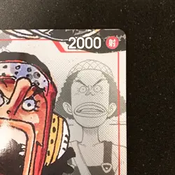 Usopp Parallel ST01-002 C 25th Edition ONE PIECE Card Japanese #31628 - Image 4