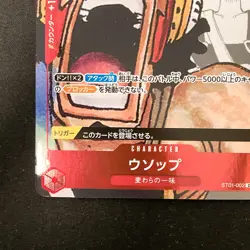 Usopp Parallel ST01-002 C 25th Edition ONE PIECE Card Japanese #31628 - Image 5