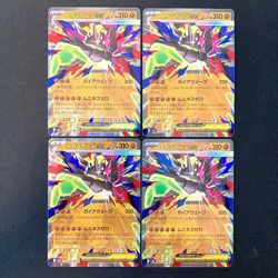 Mega Zygarde ex RR 046/080 Nihil Zero M3 Pokemon Card Japanese MEGA 4Set #31706 - Image 1
