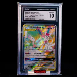 Gardevoir & Sylveon GX SR CSM2cC-167/150 Pokemon Card Chinese CGC 10 #2 - Image 1