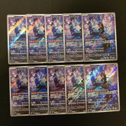 Munkidori AR 107/101 Mask of Change SV6 Pokemon Card Japanese NM 10Set #30409 - Image 1