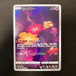 Comfey AR 187/172 VSTAR Universe s12a Pokemon Card Japanese Near Mint #30450 - Image 1
