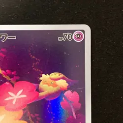 Comfey AR 187/172 VSTAR Universe s12a Pokemon Card Japanese Near Mint #30450 - Image 4