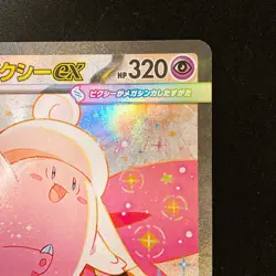 Mega Clefable ex SAR 112/080 Nihil Zero M3 Pokemon Card Japanese MEGA #31947 - Image 4