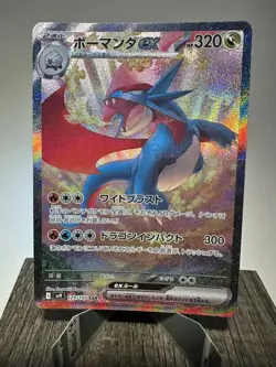 Pokemon Card Salamence ex SAR 129/100 SV9 Battle Partners Japanese - NM - Image 1