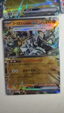 Pokemon TCG Japanese Cards Lot x10 Whimsicott, Terapagos, Zoroark, & More! LN05 - Image 2