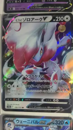 Pokemon TCG Japanese Cards Lot x10 Whimsicott, Terapagos, Zoroark, & More! LN05 - Image 5