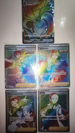 Pokemon TCG Chinese Cards Lot x5 Rainbow Rare Trainer, VMAX, Korrina, Rika LN05 - Image 1