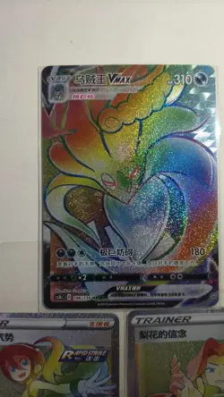 Pokemon TCG Chinese Cards Lot x5 Rainbow Rare Trainer, VMAX, Korrina, Rika LN05 - Image 2