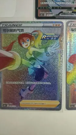 Pokemon TCG Chinese Cards Lot x5 Rainbow Rare Trainer, VMAX, Korrina, Rika LN05 - Image 3