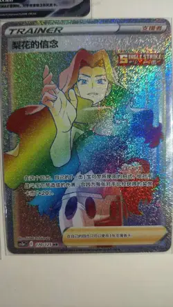 Pokemon TCG Chinese Cards Lot x5 Rainbow Rare Trainer, VMAX, Korrina, Rika LN05 - Image 4