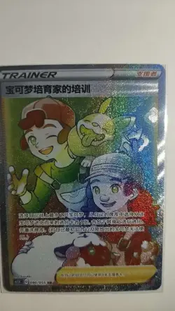 Pokemon TCG Chinese Cards Lot x5 Rainbow Rare Trainer, VMAX, Korrina, Rika LN05 - Image 5