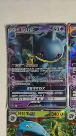 Pokemon TCG Chinese Cards Lot x15 - Banette GX, Venusaur ex, & More! LN05 - Image 2