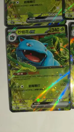 Pokemon TCG Chinese Cards Lot x15 - Banette GX, Venusaur ex, & More! LN05 - Image 3