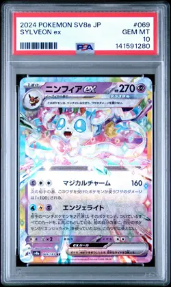 2024 POKEMON JAPANESE SV8A-TERASTAL FEST EX #069 SYLVEON EX PSA 10 - Image 1
