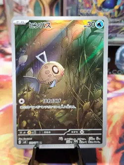 2024 Near Mint Pokemon Feebas AR 110/106 SV8 Super Electric Breaker Japanese - Image 1