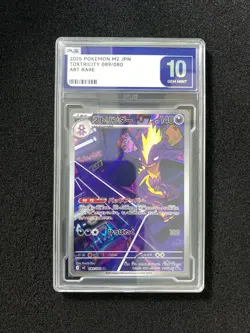 2025 Pokemon TCG Japanese M2 Toxtricity 089/080 AR Gem Mint PLG 10 SV42 - Image 1