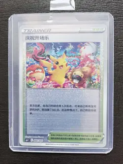 2024 Pokemon TCG S-Chinese cs6.1C 004/004 Festival Celebration Pikachu JD90 - Image 1