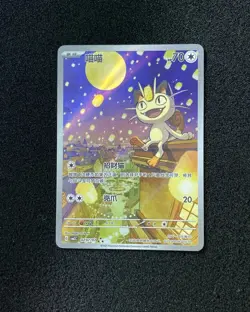 2025 Pokemon TCG S-Chinese Gem Pack VOL3 Exclusive CBB3C Meowth 02 07/07 #F JJ80 - Image 1