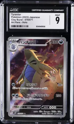 2023 POKEMON JAPANESE CLAY BURST ART RARE HOLO #079 TYRANITAR CGC 9 - Image 1
