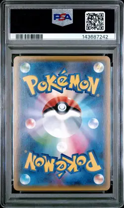 2018 POKEMON JPN SUN & MOON STRENGTH EXPANSION PACK ULTRA FORCE EMPOLEON PSA 9 - Image 2