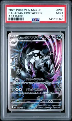 2025 POKEMON JAPANESE M2A-MEGA DREAM EX ART RARE #209 GALARIAN OBSTAGOON PSA 9 - Image 1