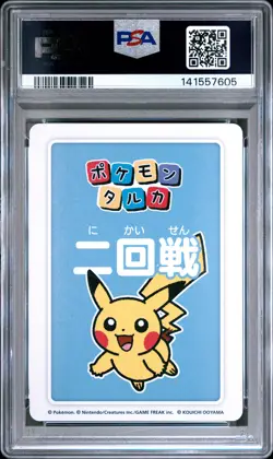 2025 POKEMON TARUKA 3RD PLACE-ROUND 2 PIKACHU PSA 10 - Image 2