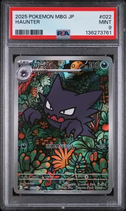 2025 POKEMON JAPANESE MBG-MEGA STARTER SET MEGA GENGAR EX #022 HAUNTER PSA 9 - Image 1