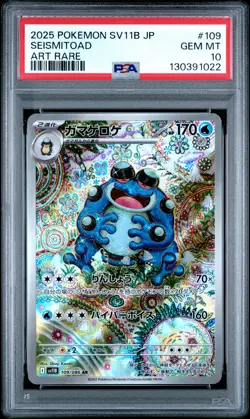 2025 POKEMON JAPANESE SV11B-BLACK BOLT ART RARE #109 SEISMITOAD PSA 10 - Image 1