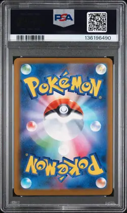 2025 POKEMON JAPANESE M-P PROMO MCDONALD'S #020 PIKACHU PSA 8 - Image 2