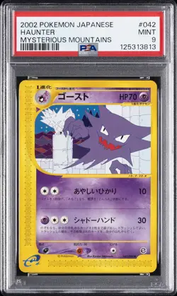 2002 POKEMON JAPANESE MYSTERIOUS MOUNTAINS #042 HAUNTER PSA 9 - Image 1