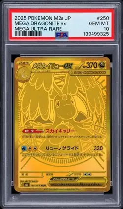 2025 POKEMON JPN M2a-MEGA DREAM ex #250 MEGA DRAGONITE ex MEGA ULTRA RARE PSA 10 - Image 1