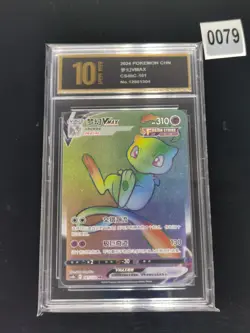 2024 Pokemon TCG S-Chinese CS4bC Mew VMAX 161/132 HR -Pyxis gold 10 - Image 1