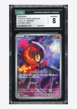 Pokemon CGC 8 Charcadet AR 2025 083/080 M2 Japanese - Image 1