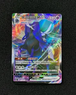 2023 Pokemon TCG S-Chinese CS3aC 055/125 RRR Shadow Rider Calyrex VMAX LU57 - Image 1