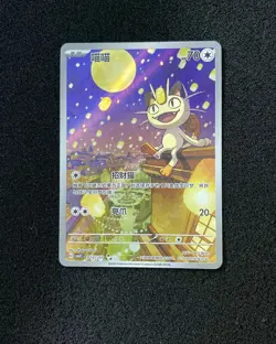 2025 Pokemon TCG S-Chinese Gem Pack VOL3 Exclusive CBB3C Meowth 02 07/07 #E JJ80 - Image 1