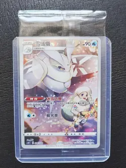 2024 Pokemon TCG S-Chinese Gift Box Frosmoth CSGC 004/008 Holo Sealed JD90 - Image 1