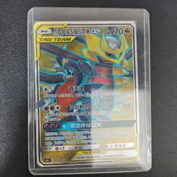 Pokemon TAG TEAM S-Chinese csM2bC 173/150 SR Garchomp & Giratina GX KB72 - Image 1