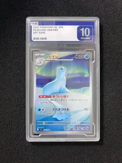 2025 Pokemon TCG Japanese M2 Dewgong 084/080 AR Gem Mint PLG 10 SV42 - Image 1