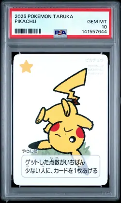 2025 POKEMON TARUKA PIKACHU PSA 10 - Image 1
