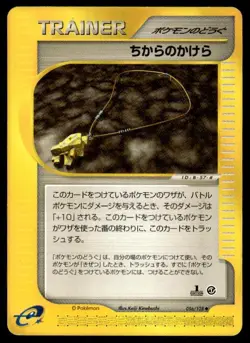 Strength Charm 056/128 1st Edition Uncommon Expedition Pokemon Japanese ~ HP - Image 1
