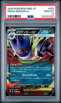 2025 POKEMON JAPANESE MEGA STARTER SET MEGA GENGAR EX #003 MEGA GENGAR EX PSA 10 - Image 1