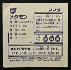 Japanese Ditto No. 335 Amada Sticker Non Holo Vintage Pokemon Sticker 1997 MP - Image 2