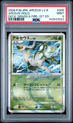 2009 POKEMON JPN ARCEUS LV.X DECK: GRASS & FIRE 1ST ED #005 ARCEUS-HOLO PSA 9 - Image 1