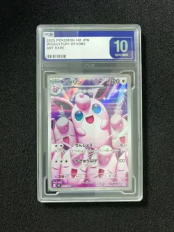 2025 Pokemon TCG Japanese M2 Wigglytuff 091/080 AR Gem Mint PLG 10 SV42 - Image 1