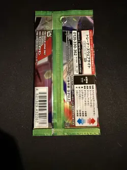 Japanese Pokemon M3: Nihil Zero Japanese Booster PacK X 1 - Image 2