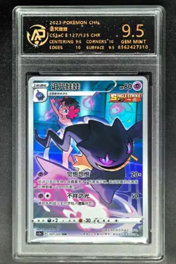 2023 Pokemon Cards CHN. Banette 127/125 CHR RPA 9.5 (SAME AS PSA 9) - Image 1