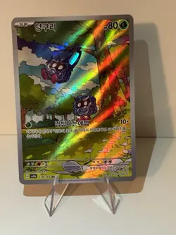 Tangela AR 178/165 151 SV2A Korean Pokemon Card NM - Image 1